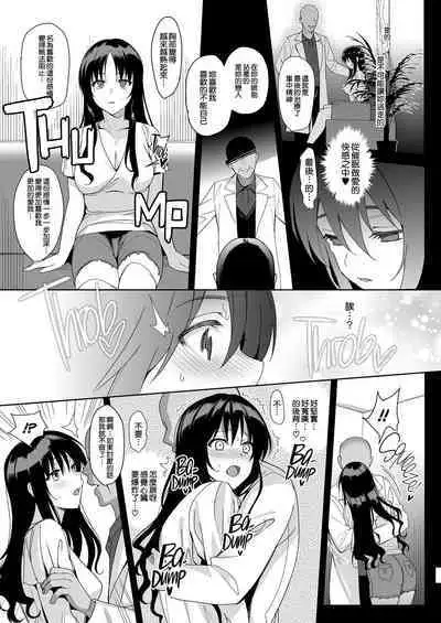 メスメリズム祥+アフターエピソード