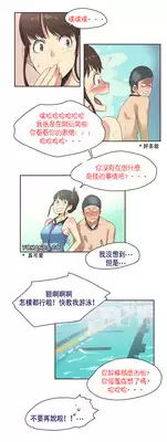 [Gamang] Sports Girl Ch.6 [Chinese] [高麗個人漢化]