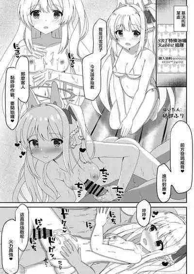 BluArch Fuuzoku Goudoushi Kivotos King