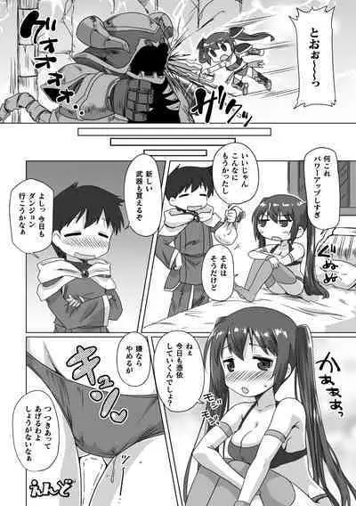 2D Comic Magazine Pants ni Henshin Shite Itazura Mitchaku Ryoujoku! Vol. 2