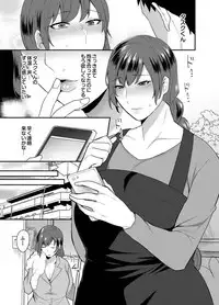 [Granada Sky (Mogiki Hayami)] Hoshigari na Kanojo ♂ (2) [Digital]