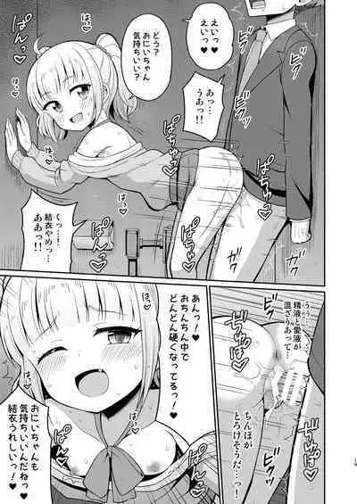 Onii-chan Daisuki H Shiyo 2