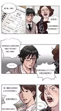 [Ramjak] Atonement Camp Ch.0-52 (Chinese)