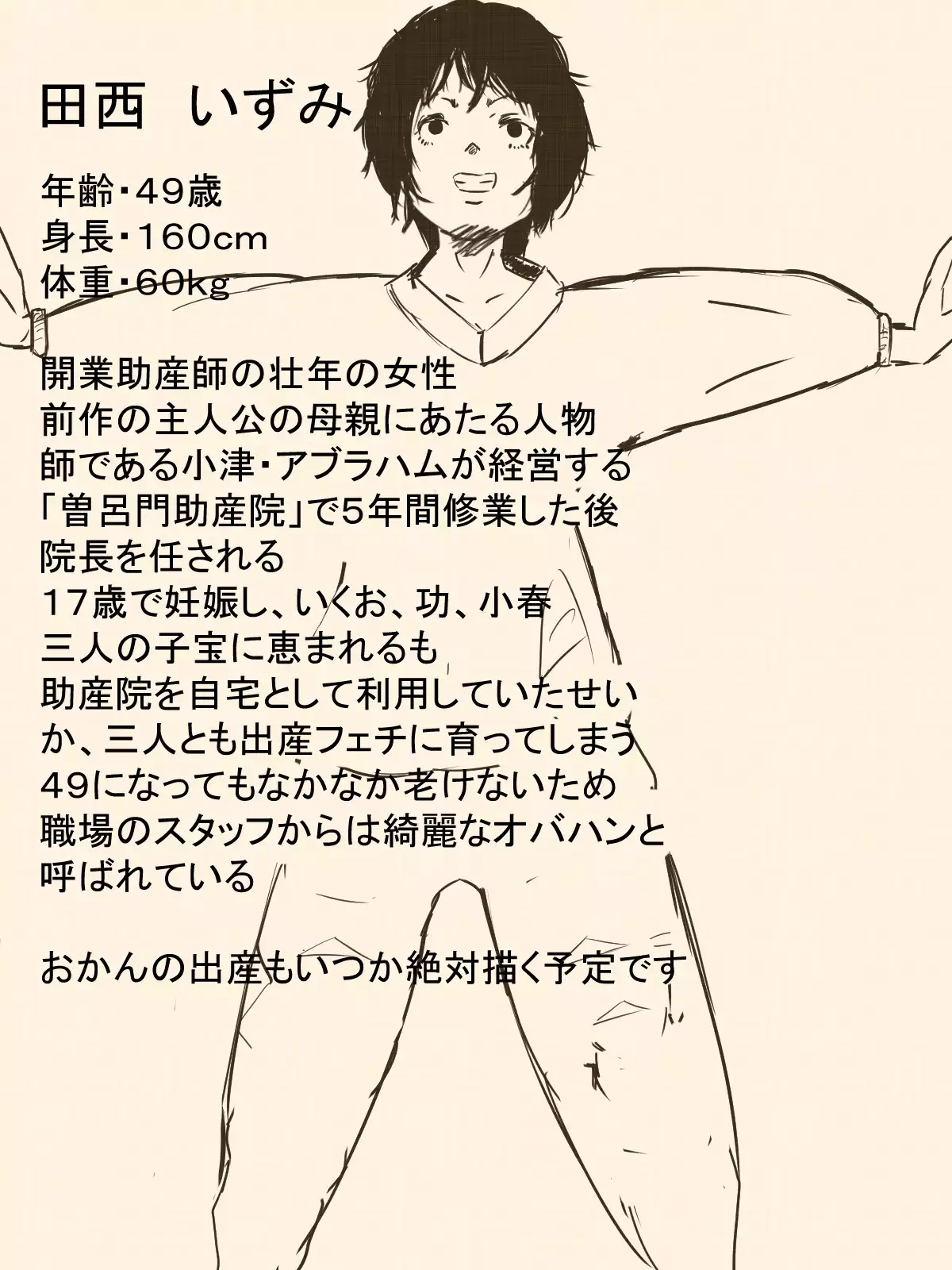 Kimi no San Tsuna ni Naritai