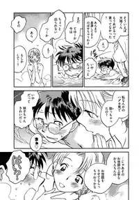 [Ahiru Okano] Mikakunin Osananajimi Vol 1