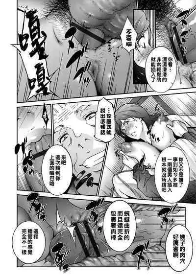 [Touma Itsuki] Happy Chain (COMIC BAVEL 2019-01) [Chinese] [Digital]