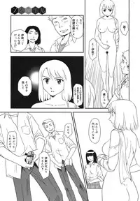 COMIC Megamilk 2011-02 Vol. 08