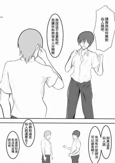 [Pentacle (Shimipan)] Nakadashi Kongan Motoyan Hitozuma Jittaiken [Chinese]