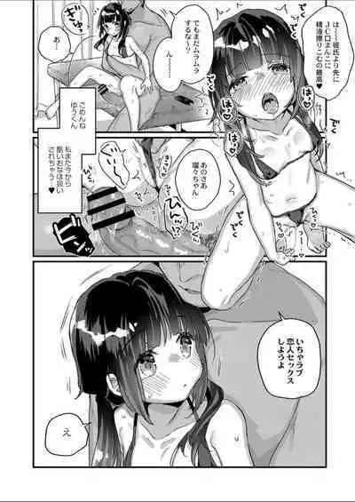 Saimin Therapy Hajimemashita Ch. 6