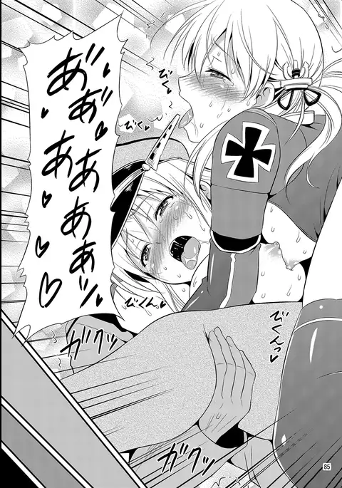 姦これ！ -総集編-