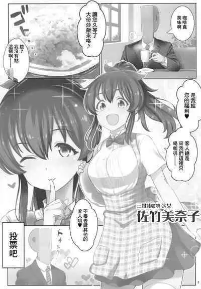 Erom@s Tsumeawase 2018 SUMMER