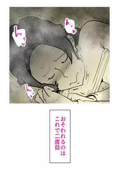 Musuko no Kanbyou ni Shippai Shimashita