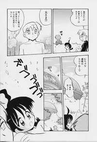 [Rittou Teshio] Chiisana Kodou