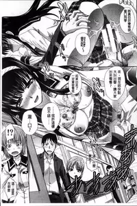 [Itaba Hiroshi] Okasaretai Kanojo [Chinese]