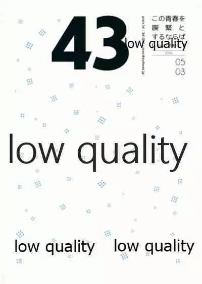 Kono Seishun o Kikkin Tosuru Naraba