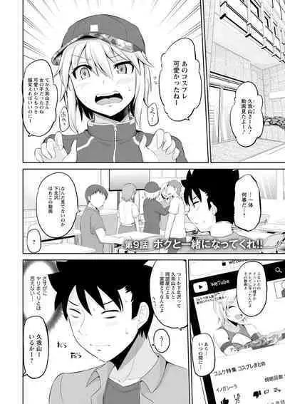 Kimi to Boku to no Senmon Seikatsu