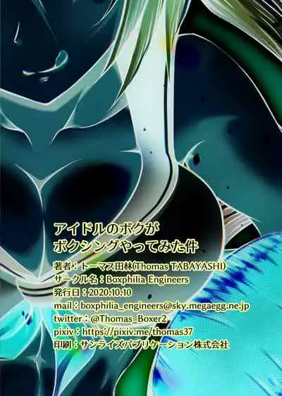 Idol no Boku ga Boxing Yatte Mita Ken