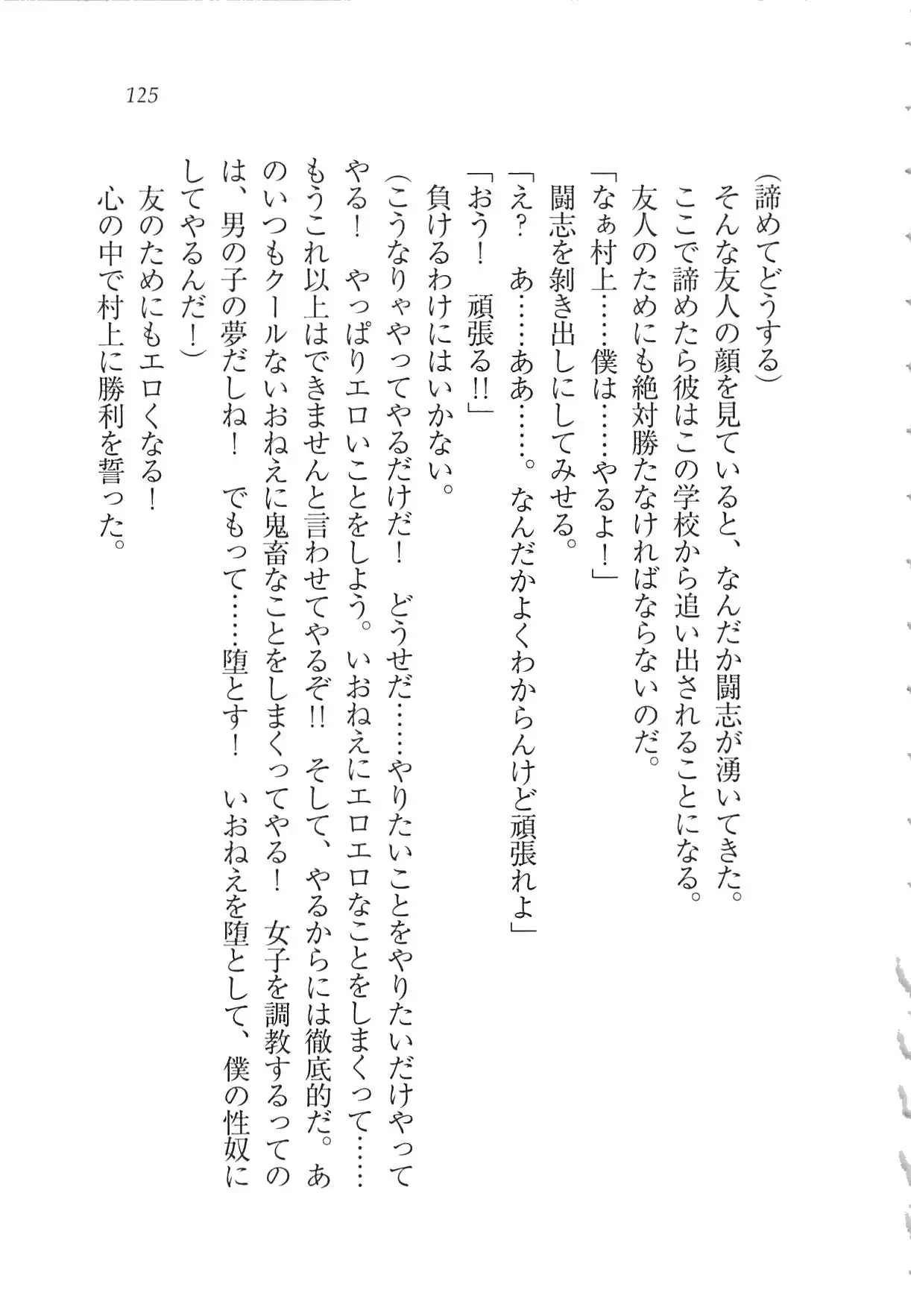 Kanojo wa Seido Kaichou！