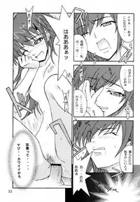 [UNI MATRIX ONE (Isou Doubaku)] EFG - Emergency Fanbook GreenGreen (Green Green)