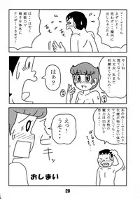 [TWIN TAIL] TWIN TAIL vol.12 Seinen SF Tanpen (Esper Mami)