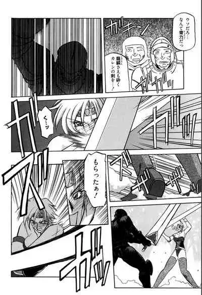 [Sanbun Kyoden] Shichisai no Lamuros 1 [Digital]