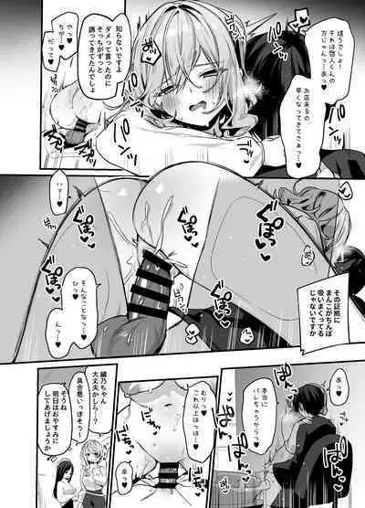 Biyoushi-san wa Boku Shimei? 2