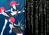 [Banana no Kawa] Senko Senshi Prominence 4 -Kiki! Kaichuu no Teki-