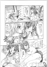 [TENMA FEMIO] Tsumi to batsu (crime and punishment)