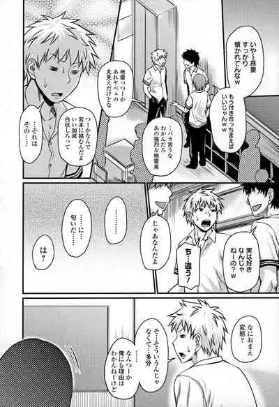 [Jirou] Mure Mesu Noukou Sumeru [Incomplete]