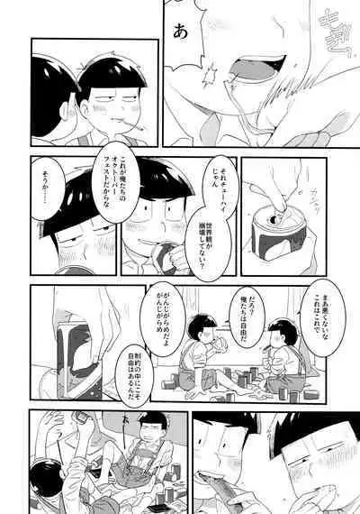 Zenbu, Osake no Sei ni Shite!