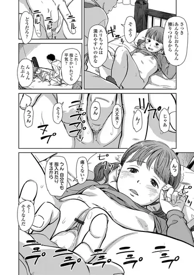 [Onizuka Naoshi] Undertow [Digital]