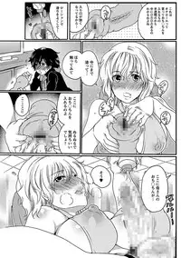 [Inochi Wazuka] Shasei Kennai [Digital]