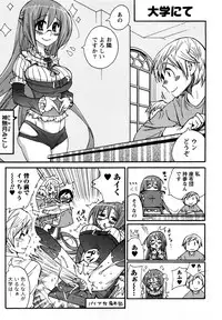 [Kishinosato Satoshi] Family Fetish!