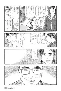 [Takashi Ishii] Maraque