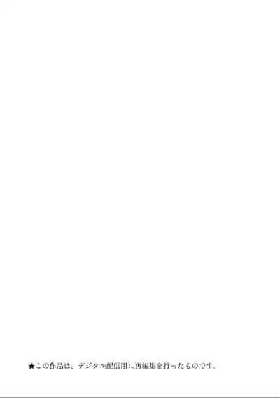 [Hashimoto Mitsu]作為學生會成員教育後輩(?)，不知為何變成了愛情喜劇[Chinese] [看海汉化组]