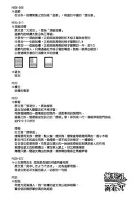 [Shiki Takuto] Tokoharu no Shoujo-tachi Ch. 1 [Chinese] [無邪気漢化組]