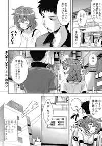 [Yasui Riosuke] Suki = Shite!