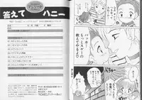 [Anthology] Romeo Vol. 8