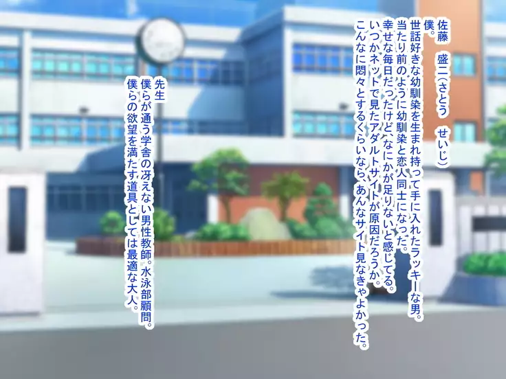 MazoKano -Willingly Cucked-