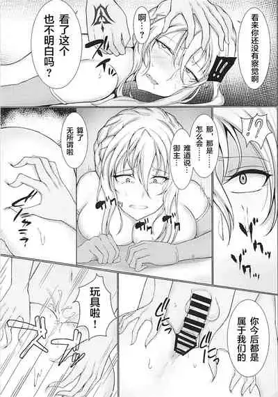 Lancer Artoria ga Eroi Koto Sareru Hon