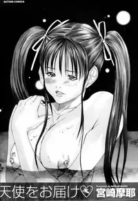 [Miyazaki Maya] Tenshi o Otodoke