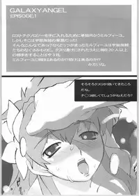 (C65) [Kansai Orange (Arai Kei)] Planets (Galaxy Angel)