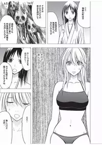 [Crimson (Carmine)] Taimashi Kaguya 3 [Digital]