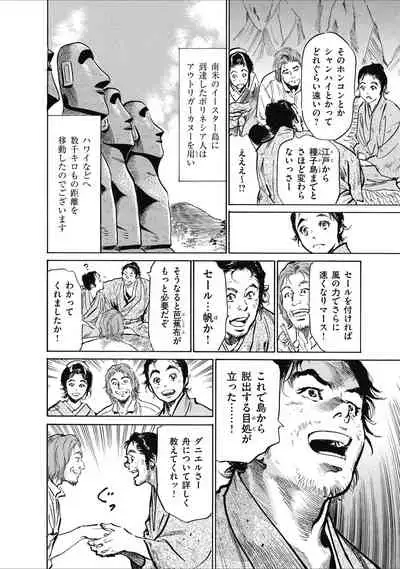 むすび島 浮世艶草子