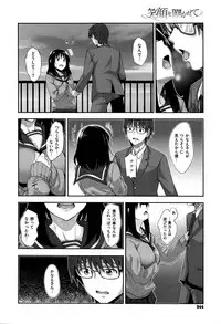 [Akino Sora] Egao o Sakasete Ch. 3 (COMIC X-EROS #37)
