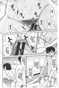 [Tsukino Jyogi] Tsuyairo Jouwa [Chinese]