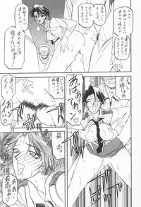 (C64) [Sankaku Apron (Sanbun Kyoden, Umu Rahi)] Yuumon no Hate Ku