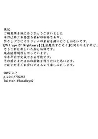 [Jokuseiken] Chapel Of Succubus ~ Inma Tensei Seishokusha