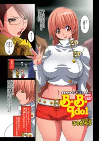 COMIC Purumelo 2011-01 [Digital]