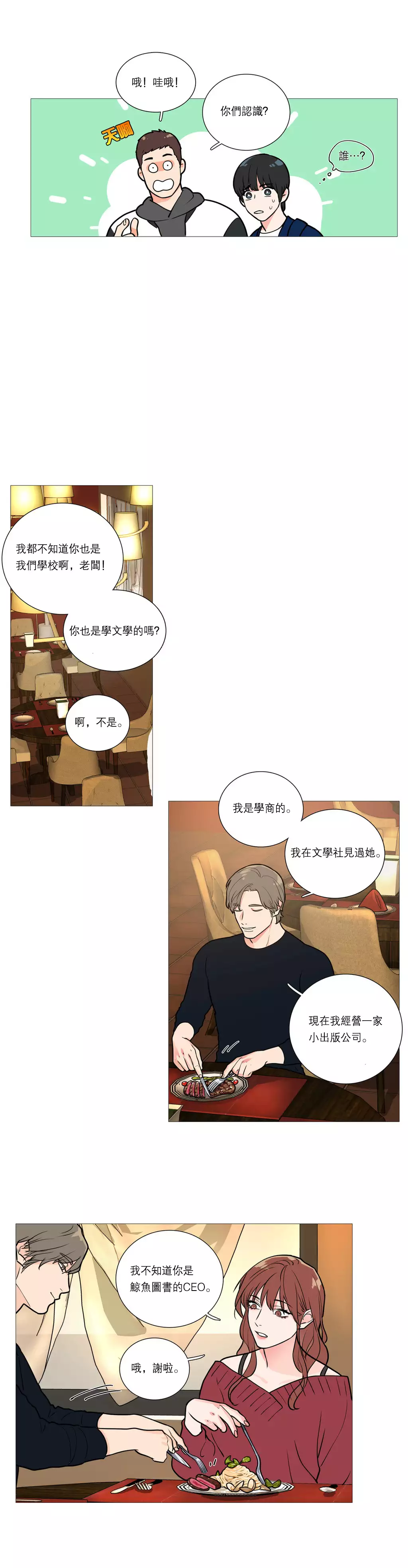 Sadistic Beauty Ch.1-37